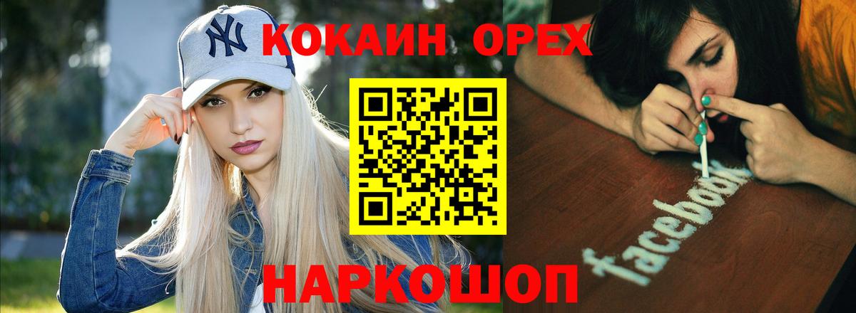 Кокаин FishScale  Вход с VPN  Берёзовский 