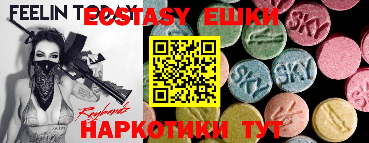 Экстази  Вход с VPN  Берёзовский  сколько стоит  Экстази VHQ  MEGA   Экстази MDMA 