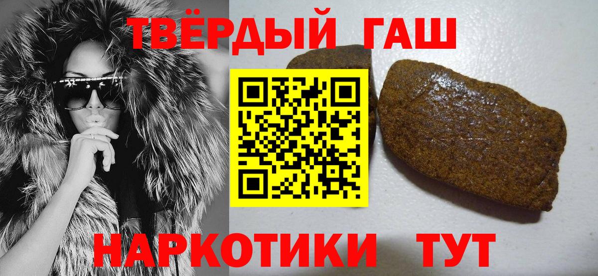 ГАШИШ хэш Берёзовский