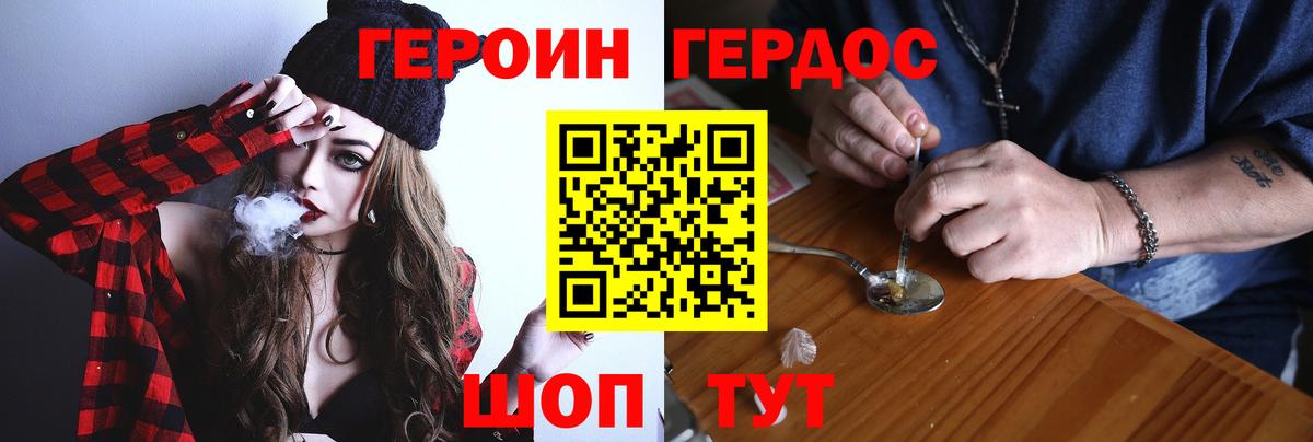 ГЕРОИН герыч  Берёзовский 