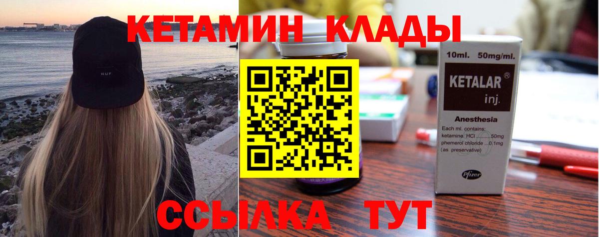 КЕТАМИН VHQ  Берёзовский 