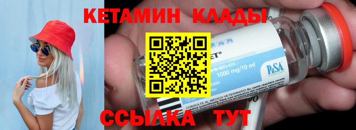 КЕТАМИН ketamine  Вход с VPN  Берёзовский  КЕТАМИН ketamine 