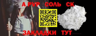 первитин Апшеронск