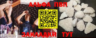 ALPHA PVP Аргун