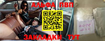 ALPHA PVP Аргун