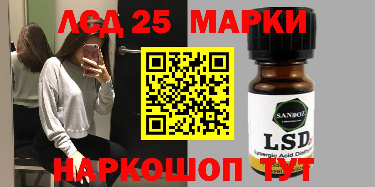 Берёзовский  LSD-25 экстази кислота  Вход с VPN  kraken маркетплейс  ЛСД экстази кислота 