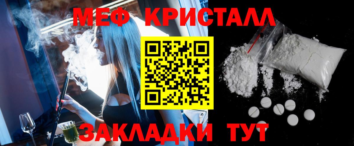 Мефедрон Берёзовский