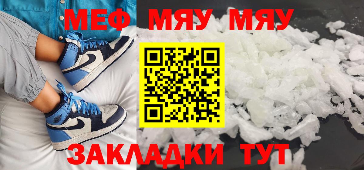 Меф VHQ  Меф  Мефедрон мяу мяу  Берёзовский  наркота  Мефедрон 