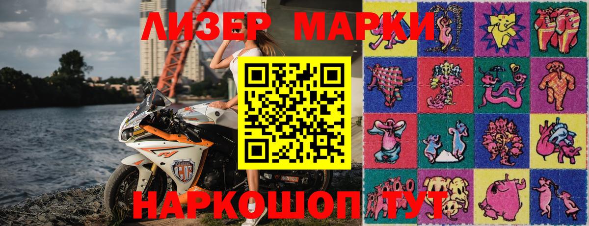 Марки N-bome 1,8мг Берёзовский