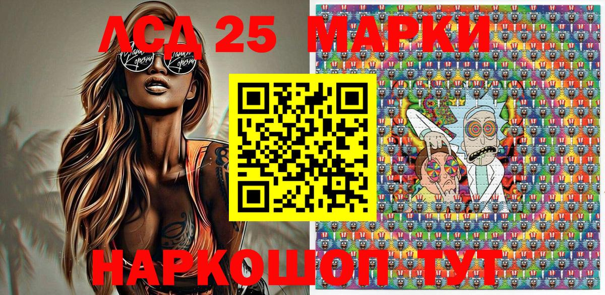 Марки 25I-NBOMe 1,5мг  Марки 25I-NBOMe 1,5мг  Берёзовский 