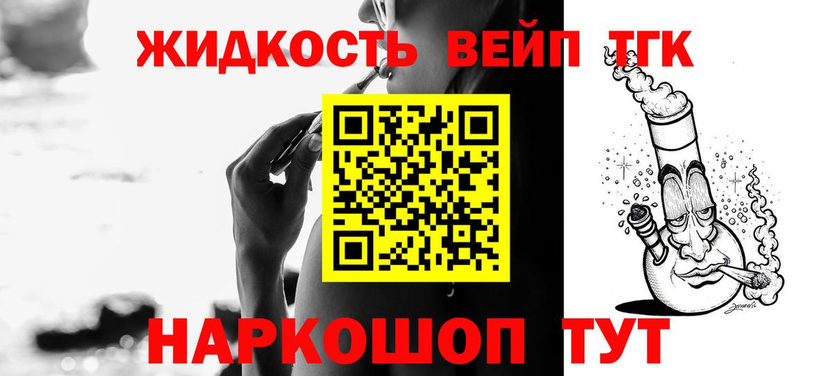 что такое   ТГК жижа  Берёзовский  ТГК Wax 