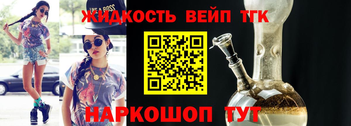 Берёзовский  ТГК THC oil  Вход с VPN 