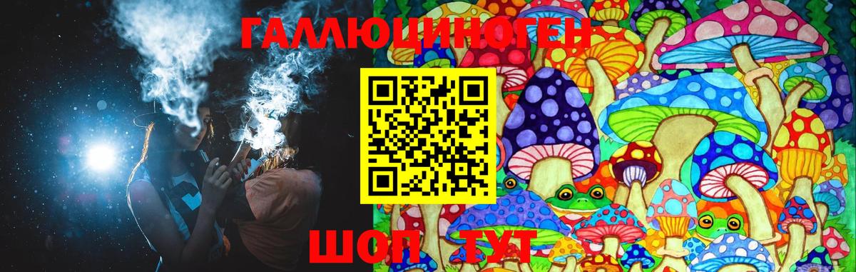 Псилоцибиновые грибы Magic Shrooms Берёзовский