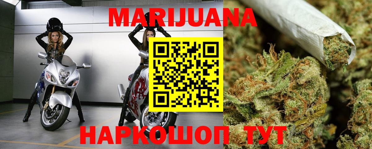Бошки Шишки Ganja  Конопля планчик  Вход с VPN  Берёзовский 