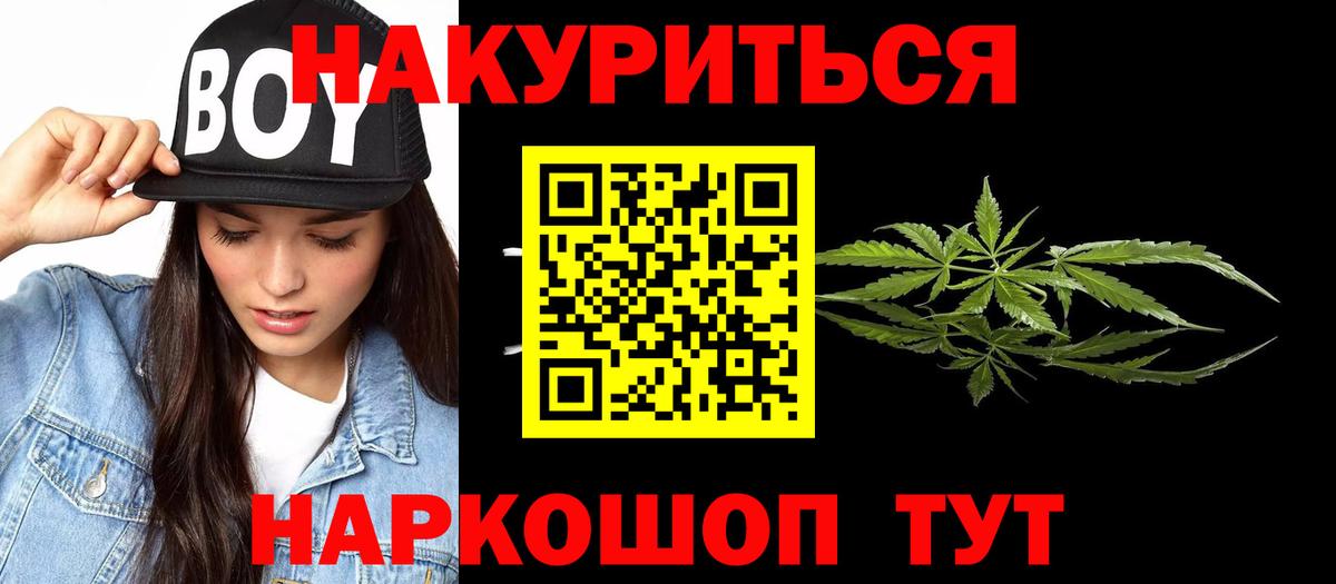 МАРИХУАНА планчик Берёзовский