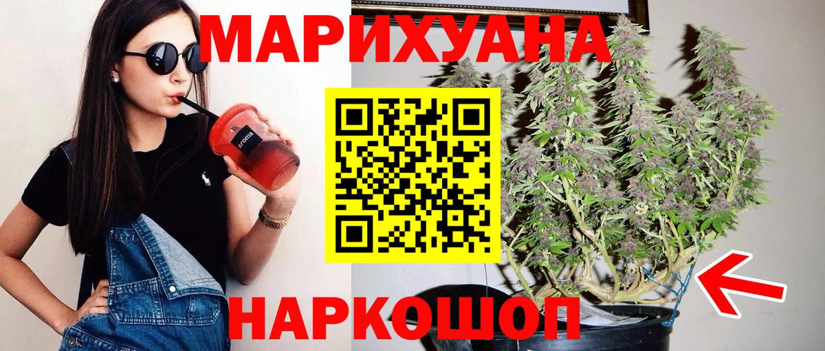 Канабис Bruce Banner  Берёзовский  Каннабис White Widow  МАРИХУАНА LSD WEED 